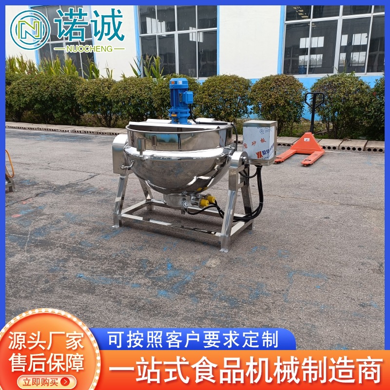 黄焖鸡酱料搅拌机 电加热搅拌夹层锅 不锈钢番茄酱搅拌夹层锅