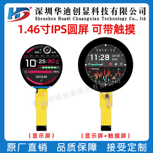 1.46寸TFT圆屏360*360分辨率QSPI接口驱动ST77916智能穿戴旋钮屏