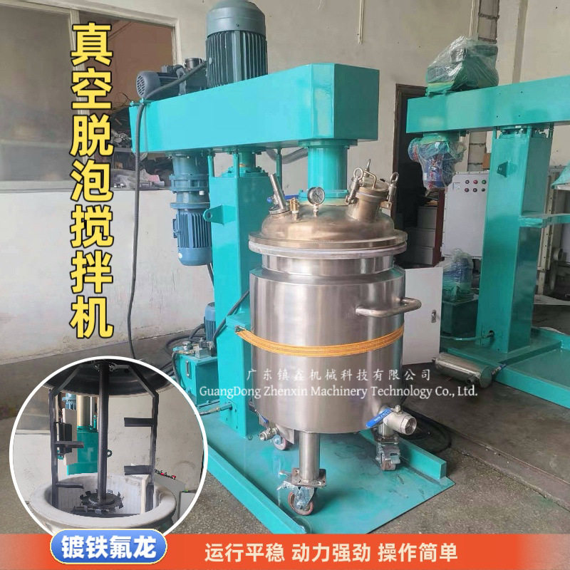 高速分散机反光油漆真空分散机粘稠胶水加热搅拌机混合机