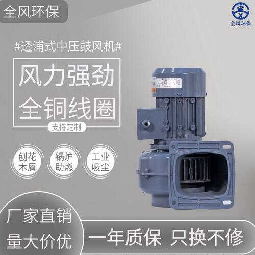 FMS405离心式鼓风机200W粉粒运输纺织纤维集尘气体输送离心风机