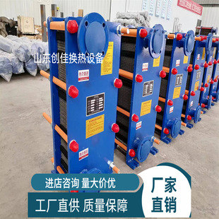 板式 换热器不锈钢蒸汽油水冷热交换泳池锅炉暖气工业用换热散热器
