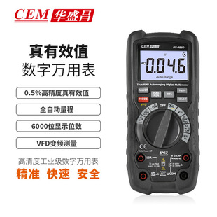 9561 华盛昌 9560 工业高精度数字万用表全自动万能表DT 9562 CEM