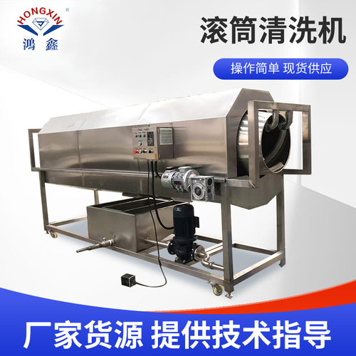 滚筒清洗机 水果蔬菜辣椒全自动滚筒单槽大功率清洗机设备