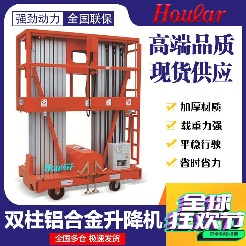 GTWY8-20高空作业6-24米移动式升降机铝合金升降平台电动升降台车