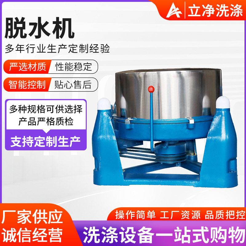 工业高速离心脱水机专用食品化工脱水设备升离心分离器甩干机,清洗/食品/商业设备,干洗机/洗衣店专用设备,淘宝优惠券,粉丝福利购,淘宝优惠卷