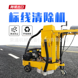 出口标线清除机道路公路旧斑马线残损标识吸尘式打磨机路面除线机