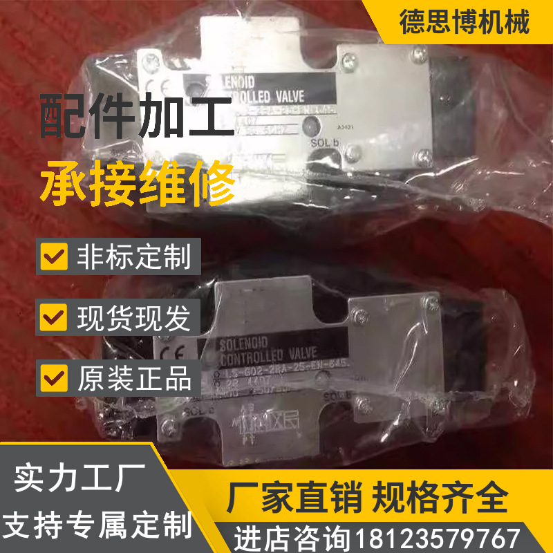 电磁阀KSH-G04-2CA/B/C/D/N/P/E/H-20液压阀 换向阀