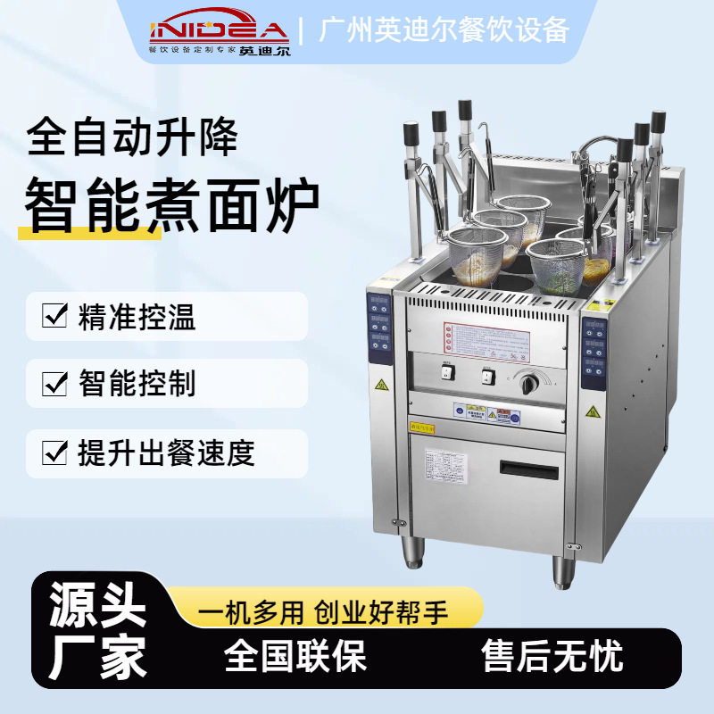 智能定时自动升降煮面炉六头多功能煮面机饺子麻辣烫汤粉分煮炉,清洗/食品/商业设备,炸炉/油炸机,淘宝优惠券,粉丝福利购,淘宝优惠卷