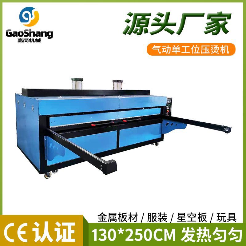 烫画机专用大型铝板背景墙吸音板数码印花机气动热转印机压烫机