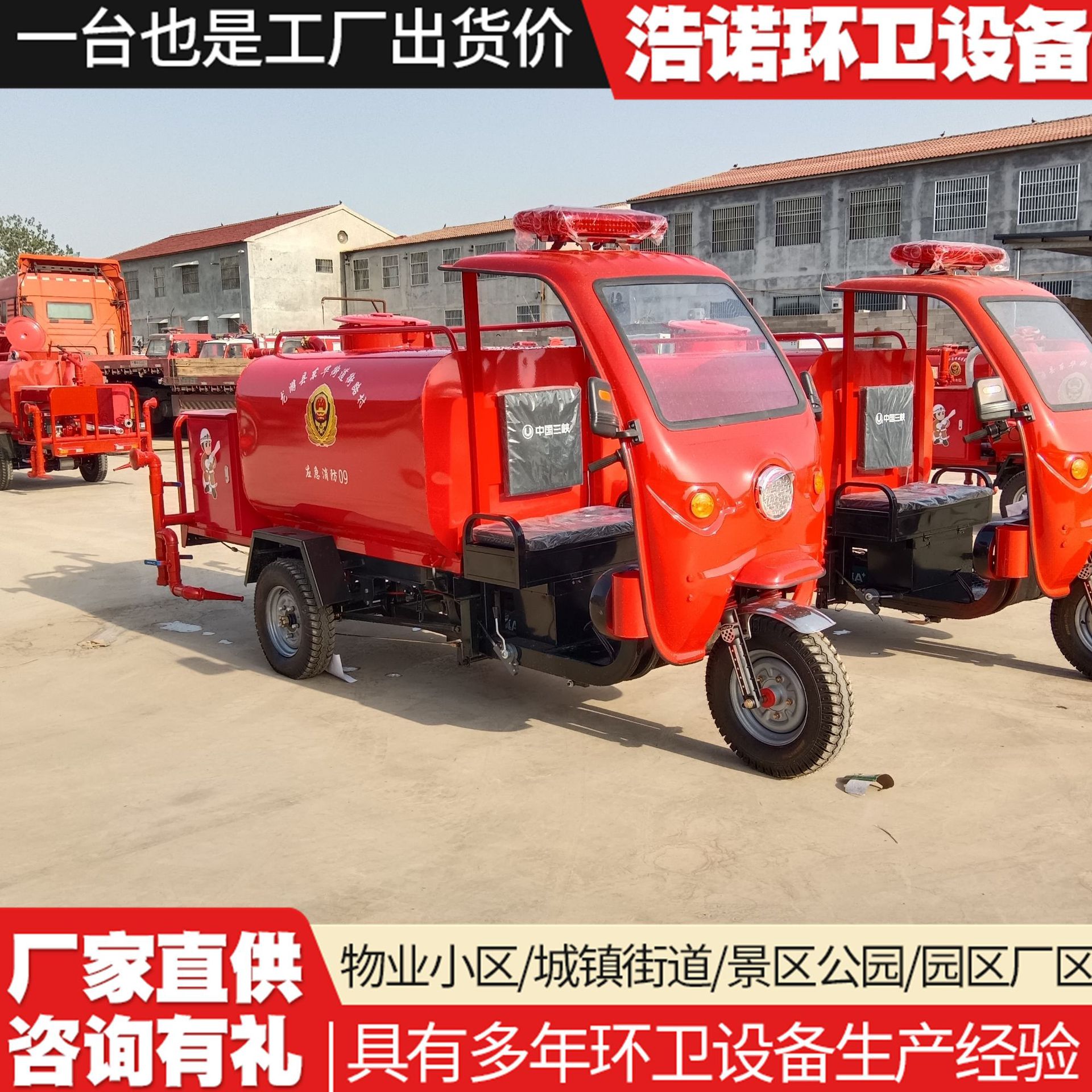 1.5立方电动水罐消防车 物业小区消防站应急救援消防车电动消防车