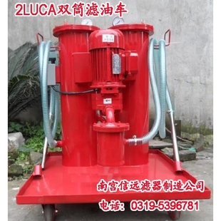 40×5 双筒过滤加油车 供应 2LUC