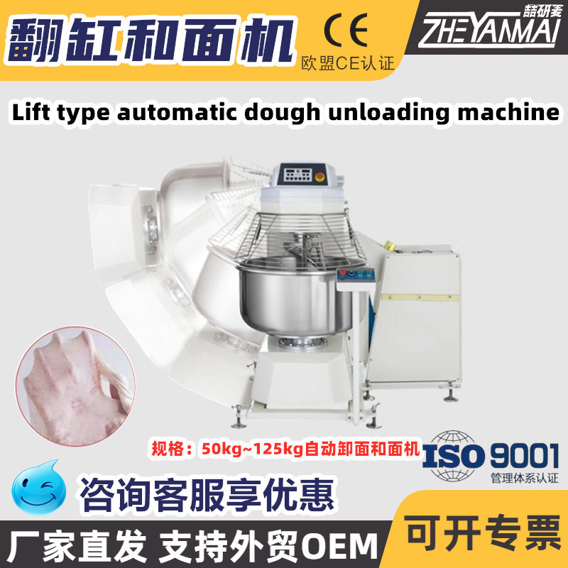 全自动商用立式和面机 自动卸面团机 50公斤100公斤大型面团机,清洗/食品/商业设备,食品搅拌机,淘宝优惠券,粉丝福利购,淘宝优惠卷