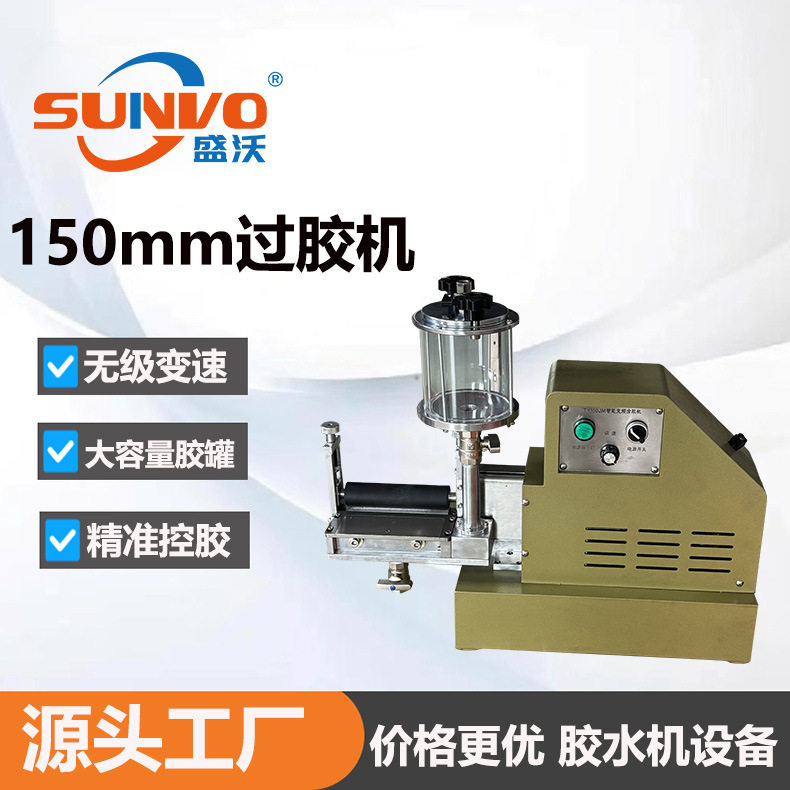 工厂直销 | 台式玻璃罐上胶机 黄胶PU胶过胶机 皮革涂胶机,纺织面料/辅料/配套,服装加工设备,淘宝优惠券,粉丝福利购,淘宝优惠卷