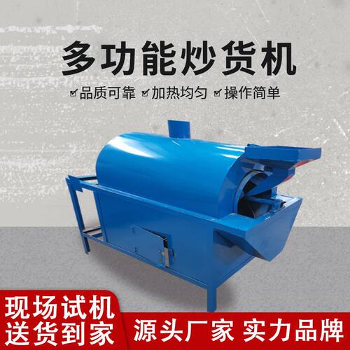滚筒式瓜子炒货机 大型黄豆小麦炒货机 自动翻转炒板栗机