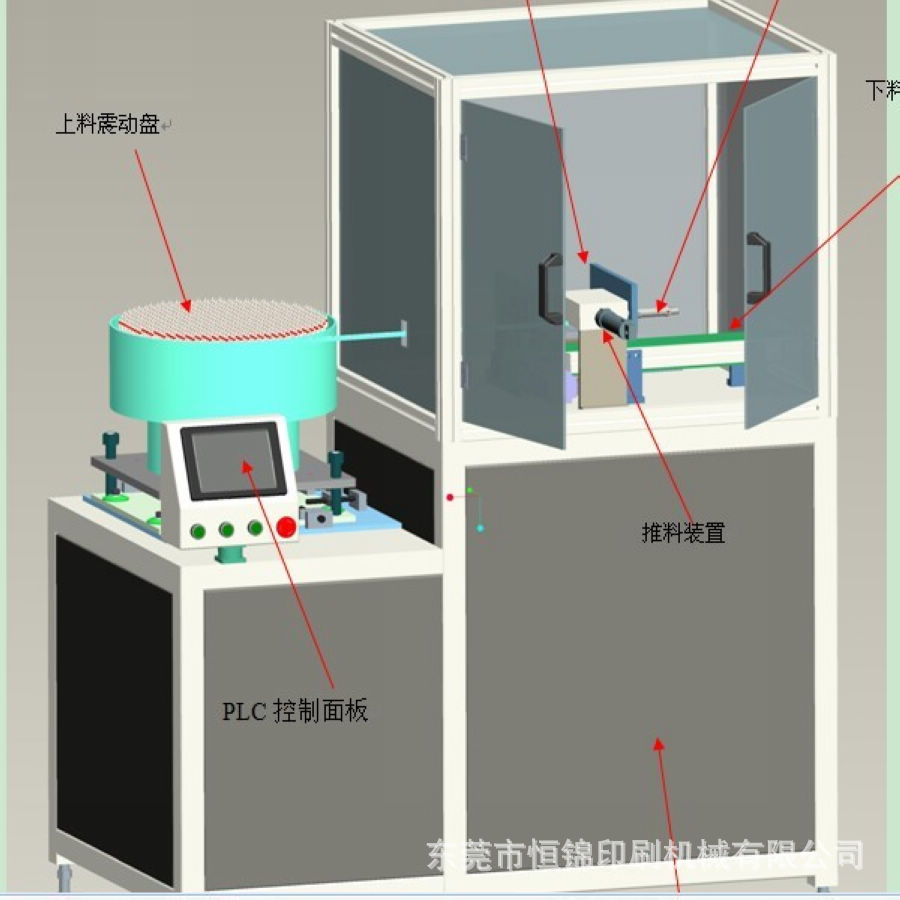 供应自动化移印机 振动盘全自动螺丝机