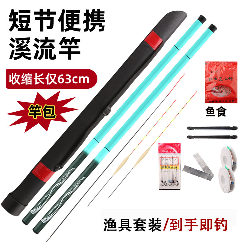 正品鱼竿短节手竿溪流竿鲫鱼竿鲤鱼竿新手入门套装直接去钓鱼钓竿