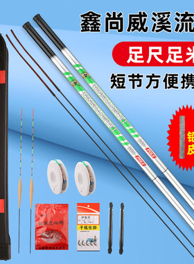 钓鱼竿手竿短节溪流竿28调传统钓鱼竿新手入门套装全套鲫鱼鲤鱼竿