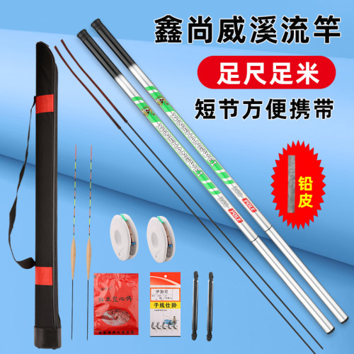钓鱼竿手竿短节溪流竿28调传统钓鱼竿新手入门套装全套鲫鱼鲤鱼竿