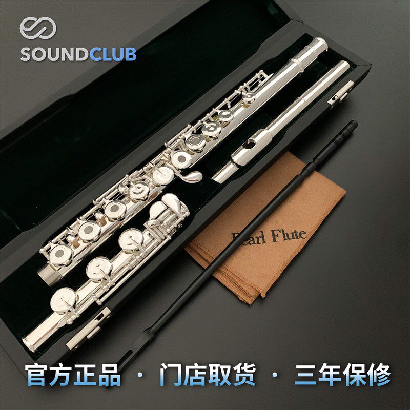 珍珠 6工arl 505 525 P65 765 初学 进阶 镀银半手e长笛