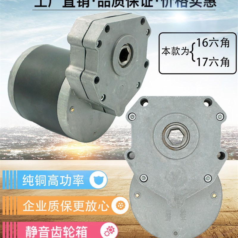 VV0W5转 直流电机 马达   带链轮 施肥 旋耕 农机电滚子