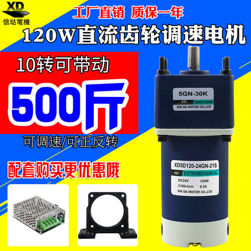 W直流减速电机VV慢速小马达调速可正反转低速微型电动机