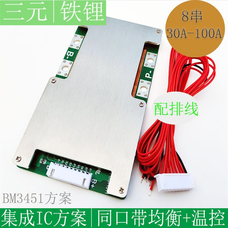 串保护板磷酸铁锂V .6V带均衡大电流0A逆变器 均衡