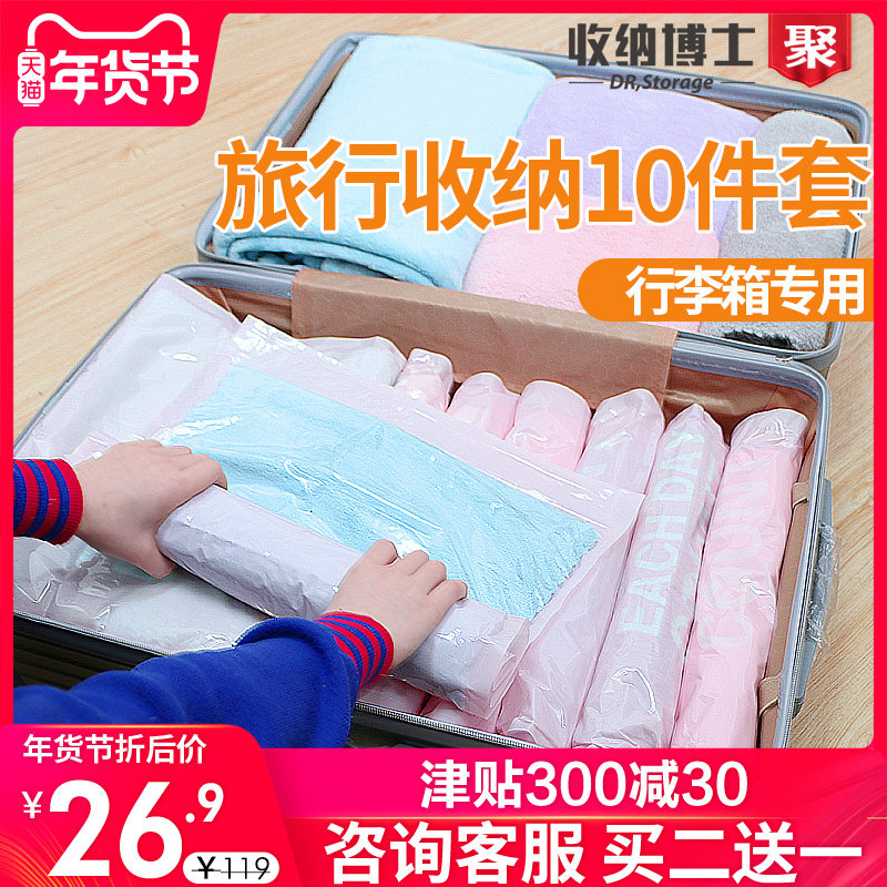 打旅行压缩袋行李箱六件套收纳真空分类袋套装家用,收纳整理,旅行收纳套装,淘宝优惠券,粉丝福利购,淘宝优惠卷