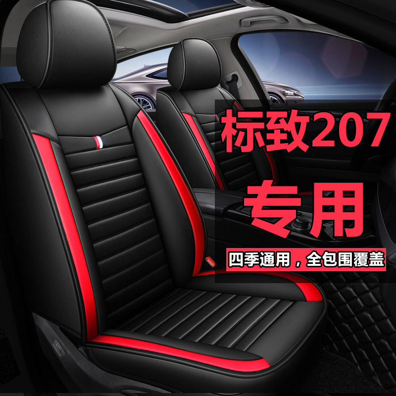 东风7全围四季通用汽季坐垫冬车皮座椅座09款套垫