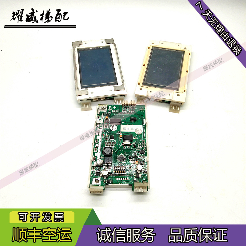 西子奥的斯电梯外呼液晶显示板SNV..V.原厂出