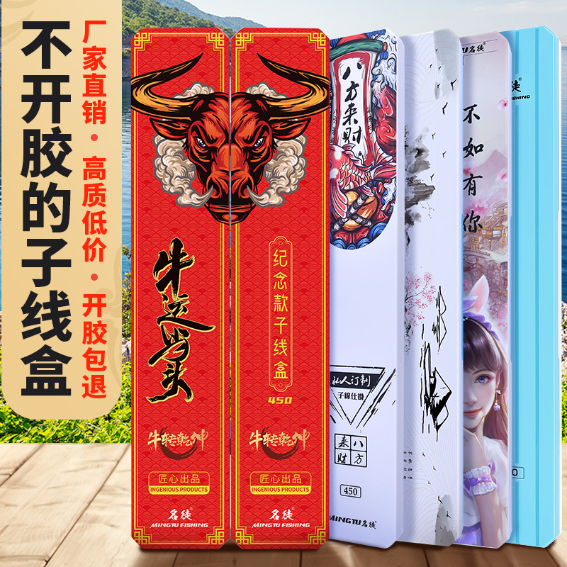 名徒防开胶子线盒竞技黑坑加长加厚子线仕挂盒鲤鱼鲫鱼钩盒渔具盒