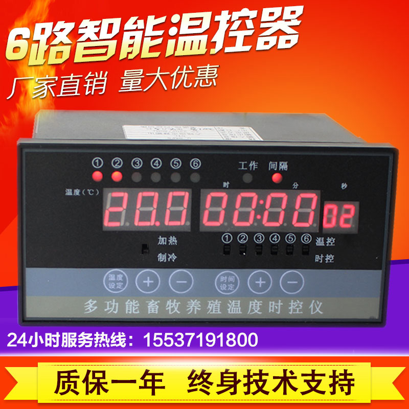 数显电子温控器 畜牧养殖大棚控制开关仪表 阶梯温度时控仪