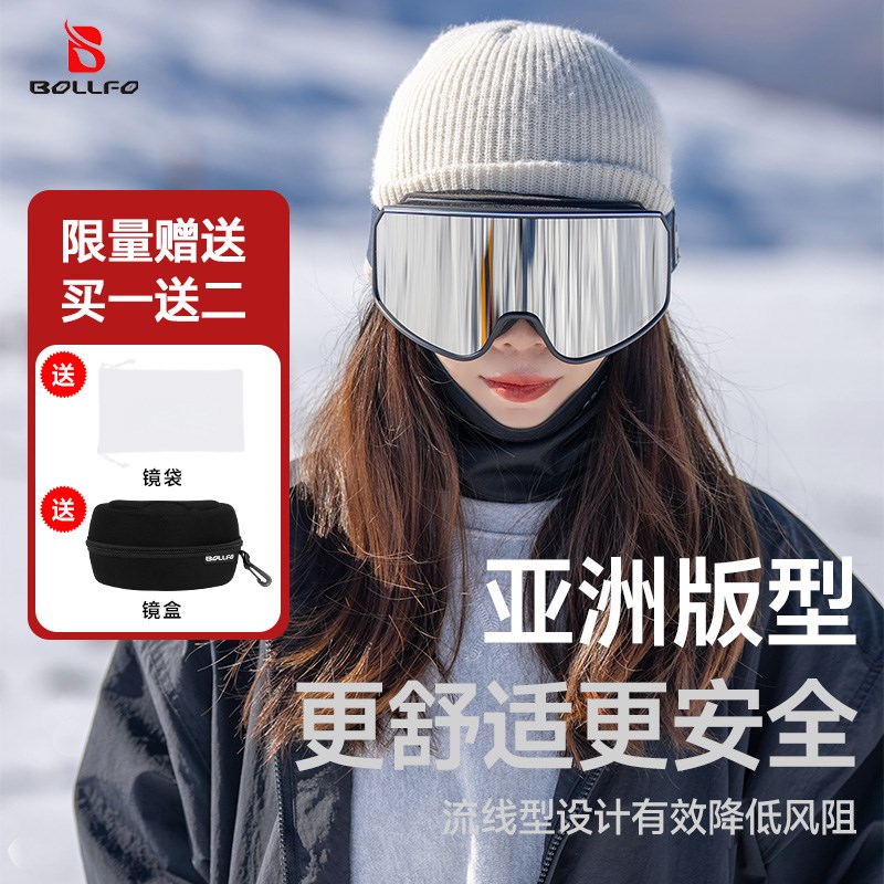 BOFO新款双层防雾柱面眼镜防雪盲镜户外登山护目镜