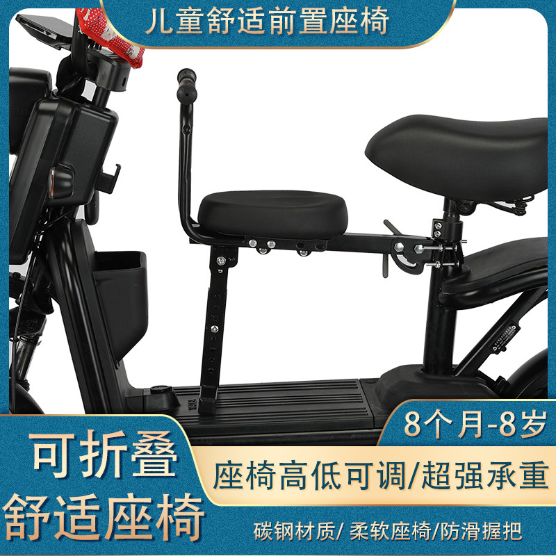 小天航电动车前置儿童座椅车小电车小孩婴儿安全折叠坐椅,电动车/配件/交通工具,电动车儿童座椅,淘宝优惠券,粉丝福利购,淘宝优惠卷