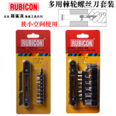 汉棘轮扳手狭窄空间螺丝刀拆车灯螺丝一十字批嘴套装