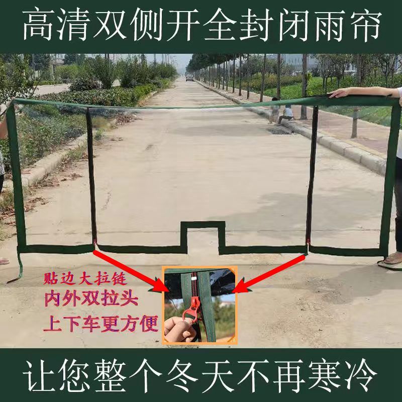 电动三轮车透明挡风帘车棚帘雨棚帘加厚三轮雨罩防风罩新款防寒帘