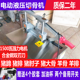 切骨机电动铡骨机铡刀商用斩骨剁骨机切猪羊牛大骨切割机