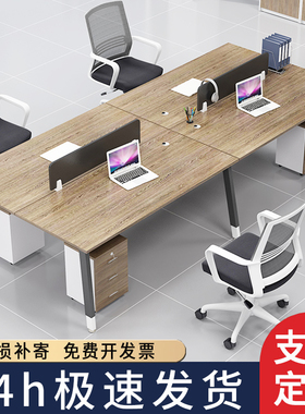 职员办工桌椅约合电脑桌子员工四六6八人公作位简组现