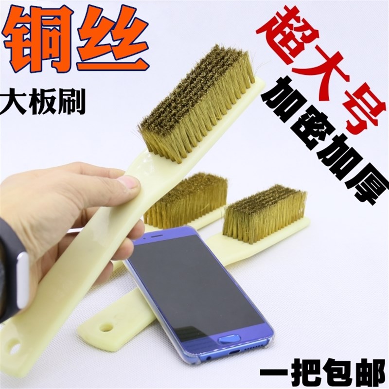 铜丝刷子 板刷除锈除污垢刷子清洁钢丝刷子打磨抛光刷子大号刷子