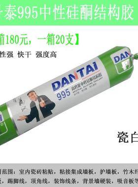 丹泰硅酮结构胶995黑白色透明密封胶耐侯胶快干防霉防水阳光房