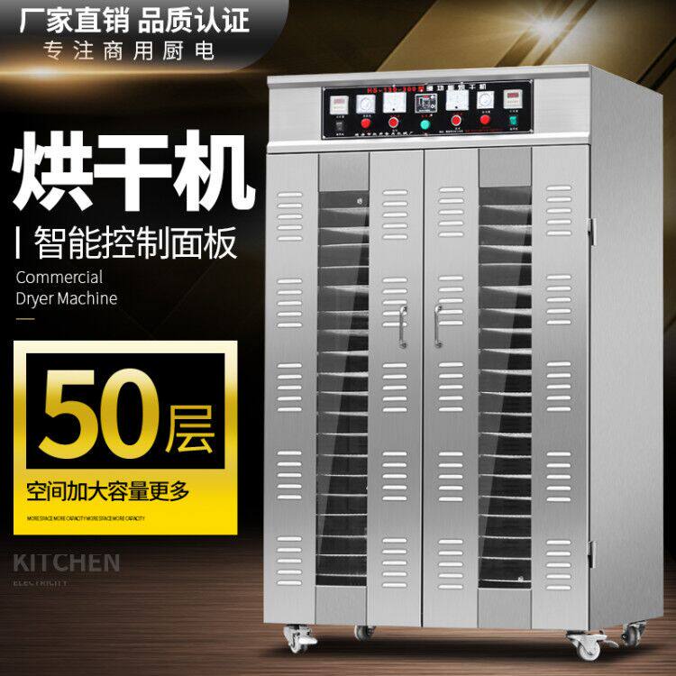 食品烘干机商用大容量大型宠物零食竹笋干燥机果蔬香肠风干箱,机械设备,干燥机/干燥箱/烘干机,淘宝优惠券,粉丝福利购,淘宝优惠卷
