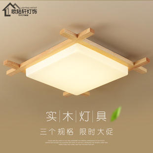 主卧室灯日式榻榻米原木质实木灯具过道阳台玄关灯