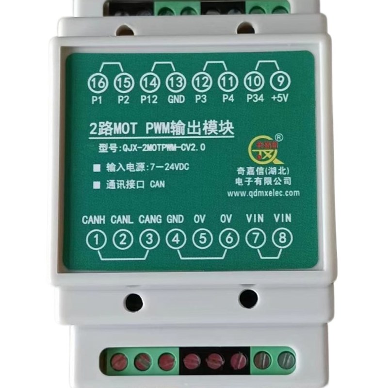 PW产生器 驱动模块 CAN通讯输出占空比频率 O 过热短路保护