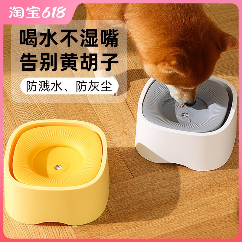 悬浮水碗狗狗喝水器不湿嘴宠物饮水器防打翻护颈水盆浮力水碗狗碗