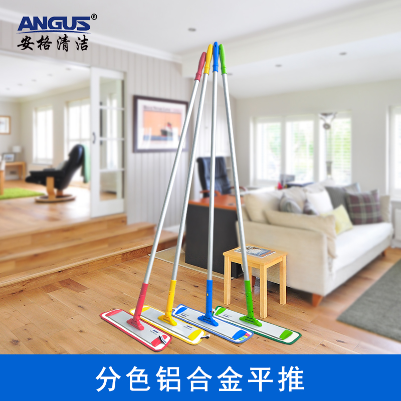 ANGUS安格超细纤维平板拖把家用地板瓷砖地拖粘扣式铝板推尘平推