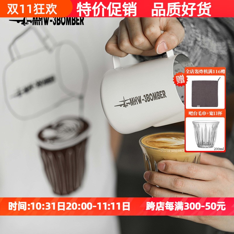 轰炸机尖嘴拉花杯 0 拉花缸咖啡打奶缸版.0