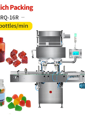 16-channel fully automatic gummy counting machine 16R
