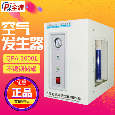 上海全浦 QPA-2000II 国产压缩机
