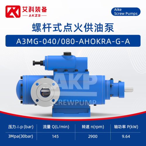 A3MG-040/080-AHOKRA-G-A发电厂柴油锅炉高压供油泵，燃油喷燃泵