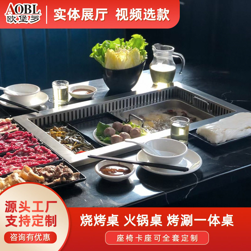 欧堡罗商用餐厅厂家直营不锈钢鸳鸯火锅炉自助餐厅无烟火锅桌