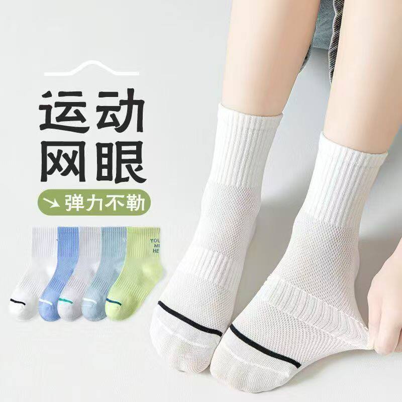 儿童袜子春夏季薄款男女童透气网眼宝宝春秋中筒袜短筒袜棉袜